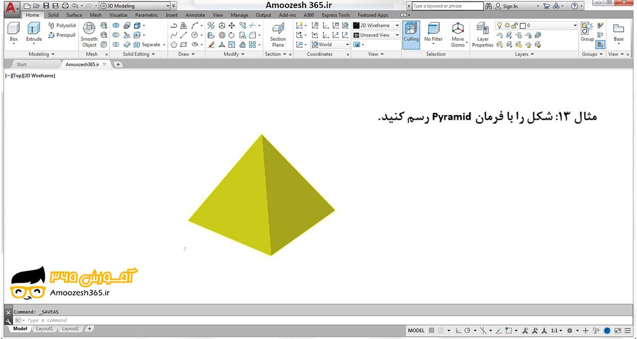 رسم هرم با فرمان Pyramid پیرمید در اتوکد سه بعدی (Autocad 3d)