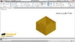 ایجاد یک سطح موازی (کپی موازی) در فرمانSurface Offset  از سطح موجود با یک فاصله مشخص در اتوکد سه بعدی (Autocad 3d)