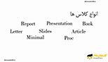 انواع کلاس ها (class, article, proc) در لاتک یا لاتکس  (Latex)