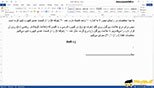 تایپ حروف کشیده در متن و پاراگراف های فارسی با کلید های ترکیبی Shift + J در نرم افزار ورد 2016