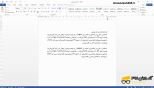 تنظیمات حاشیه های کاغذ Margin در سربرگ Layout در گروه Page Setup ورد 2016