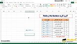 تکنیک پیشرفته  No Bordersدر Paste اکسل excel